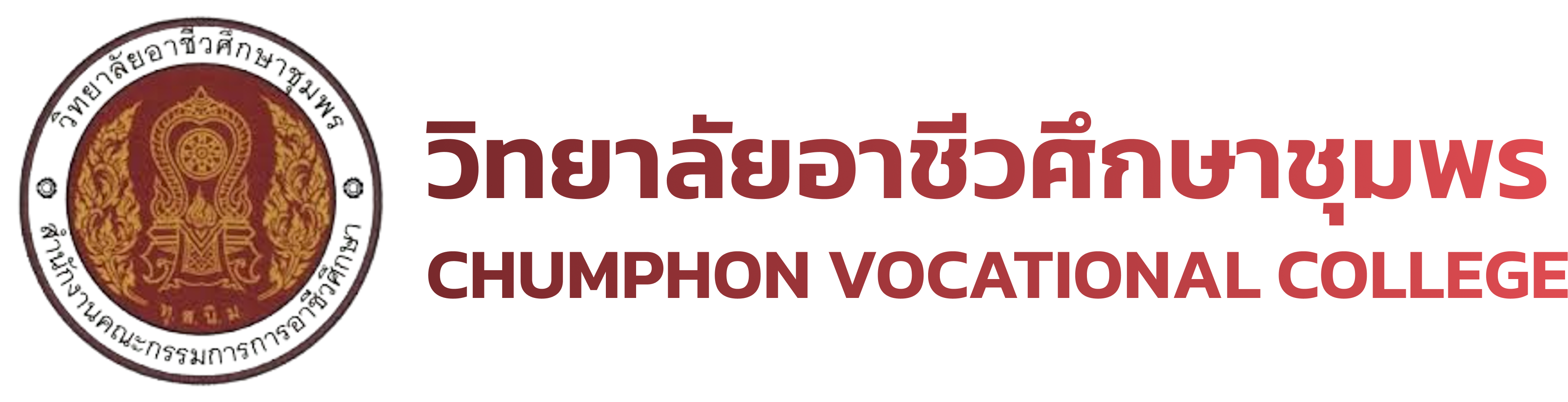 โลโก้วิทยาลัย