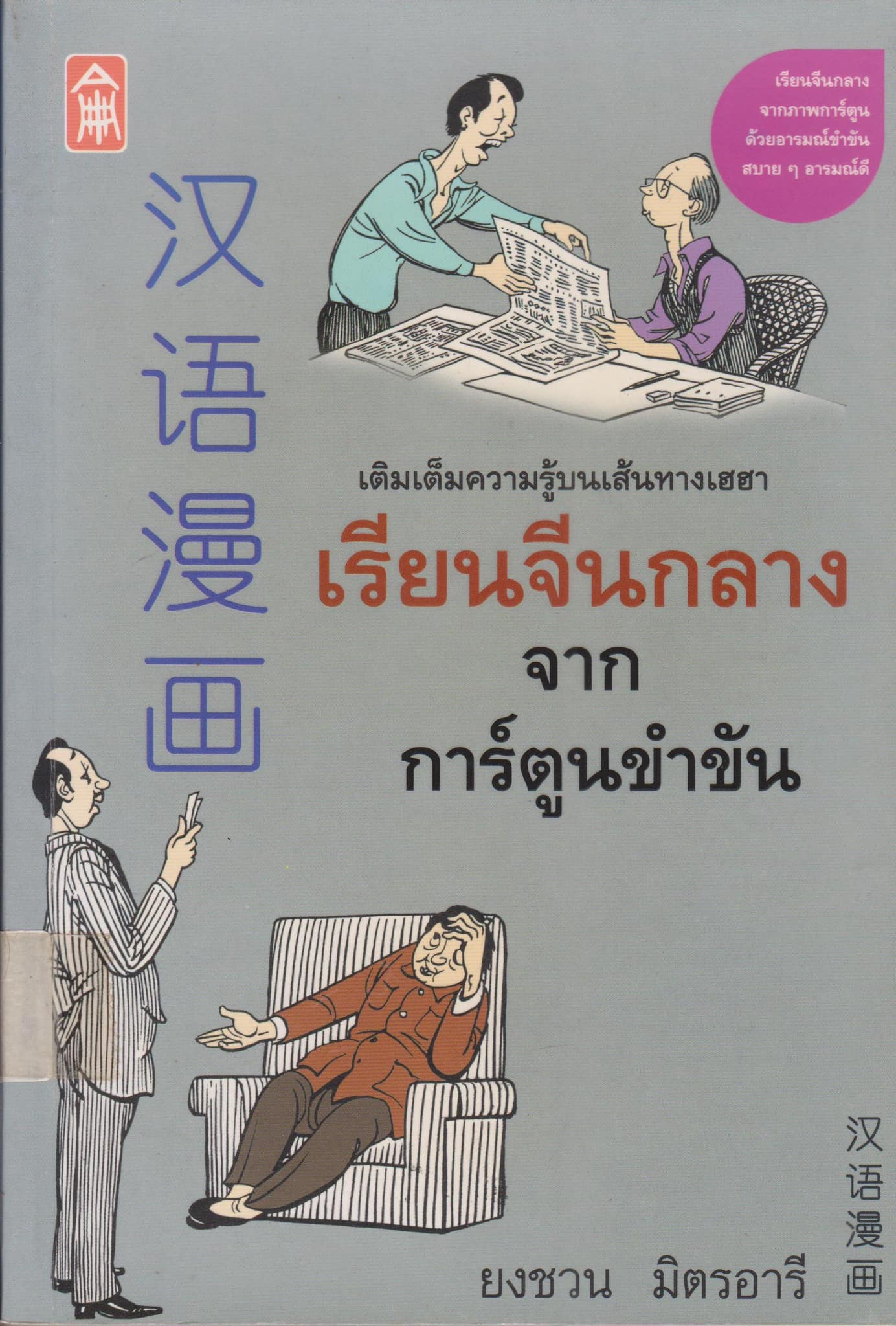 ภาพข่าว