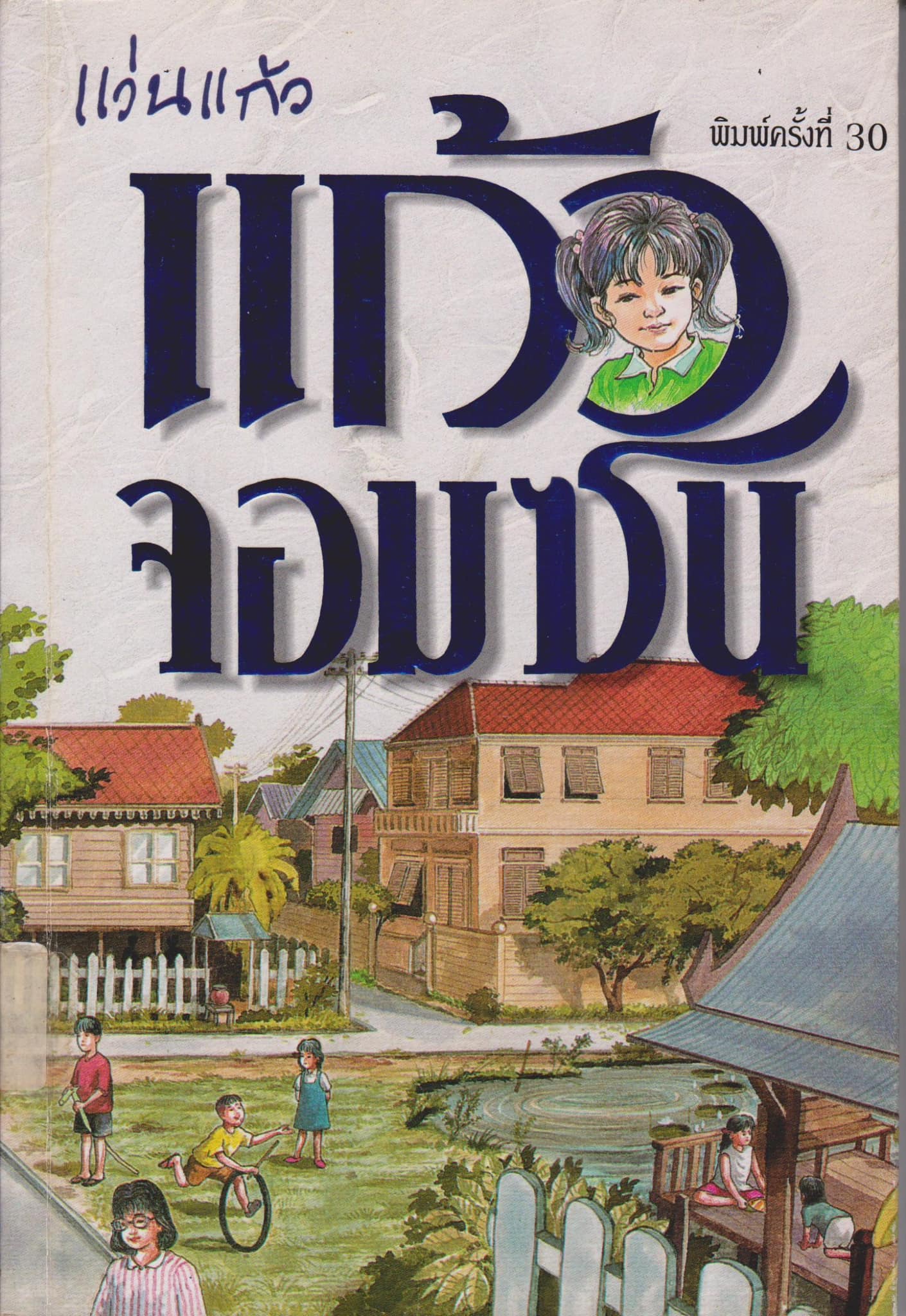 ภาพข่าว