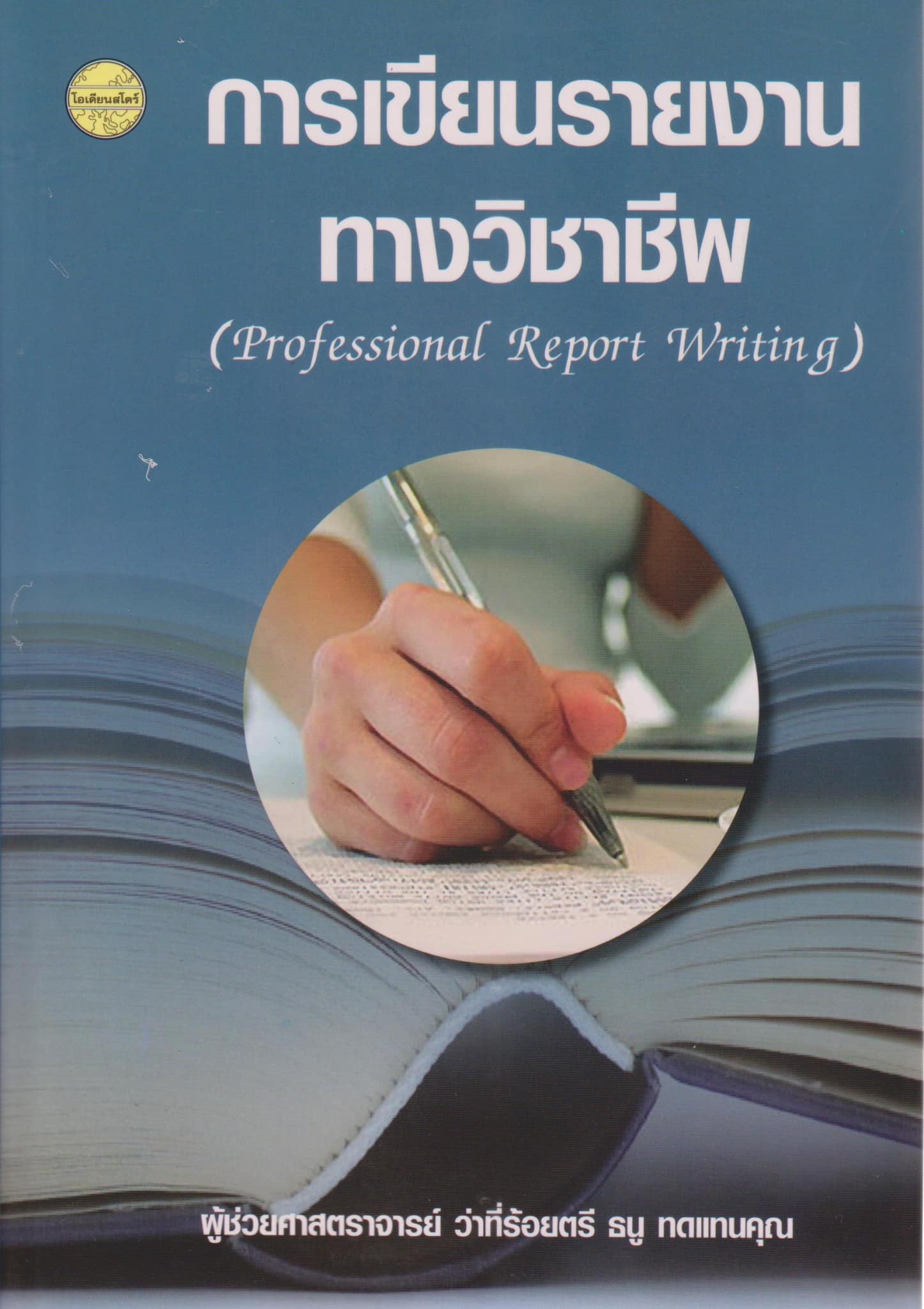 รูปภาพข่าว
