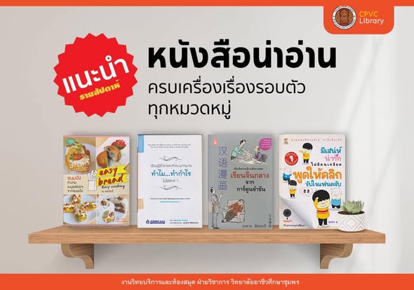 รูปภาพข่าว